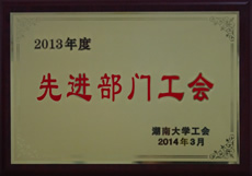 2013xianjinbumengonghui
